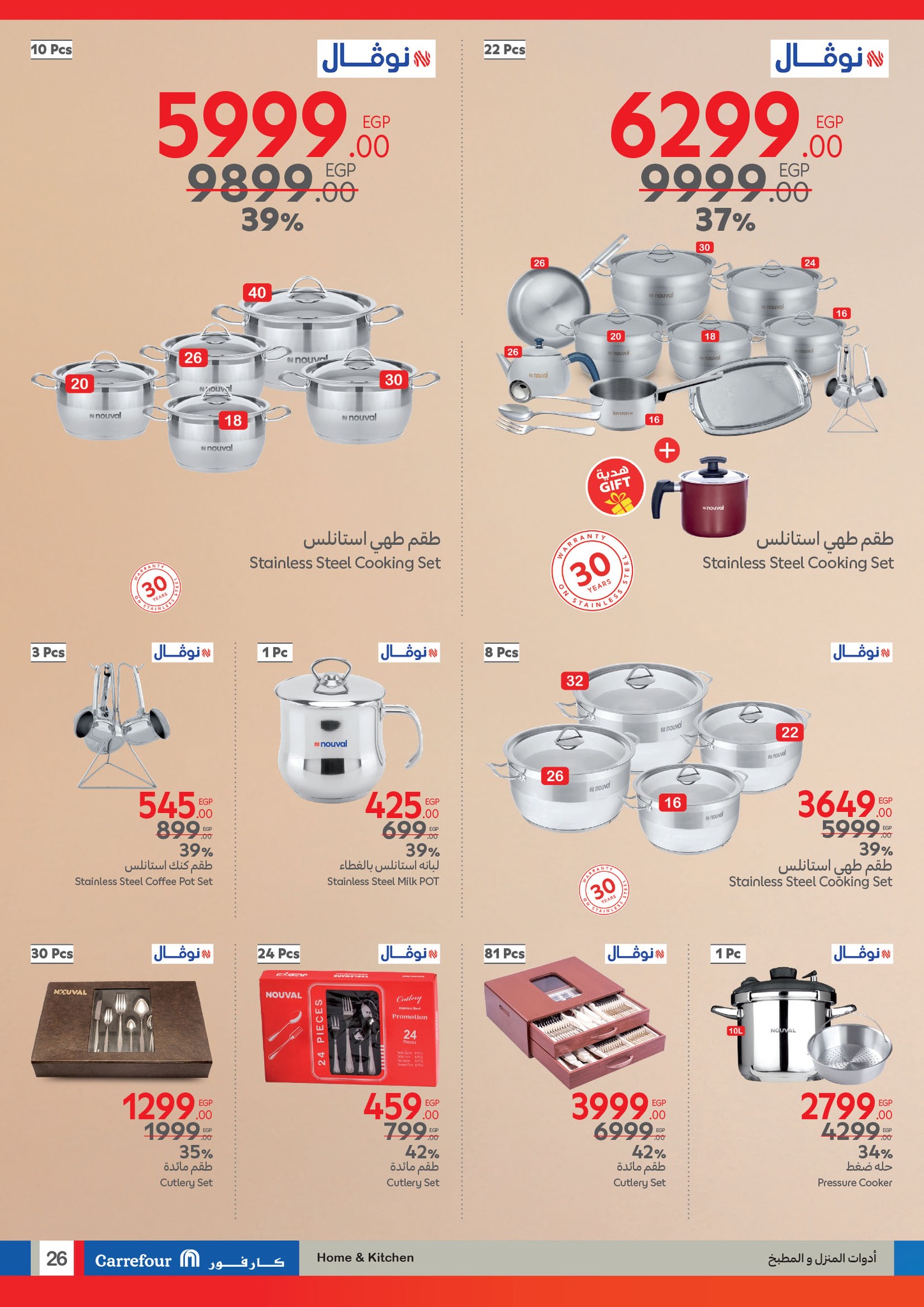 carrefour offers from 11mar to 23mar 2025 عروض كارفور من 11 مارس حتى 23 مارس 2025 صفحة رقم 25